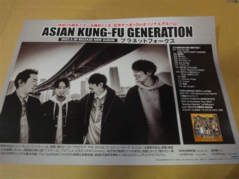 Yahooオークション 【販促用ポスター】 Asian Kung Fu Generation