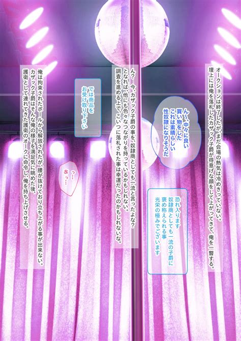 TS Mahou Syouzyo Otouto Ni Oka Sa Reru Page 76 Nhentai Hentai Doujinshi And Manga