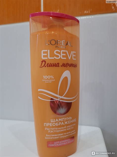 Шампунь L'Oreal Paris Elseve Длина мечты - «Подходит для сухих и ...