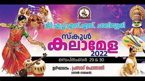 School Kalolsavam 2022 Youtube