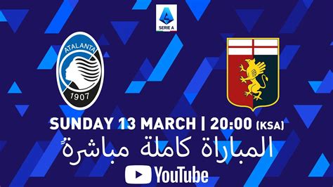 atalanta dd gno almbara kaml mbashr aldory alaytaly