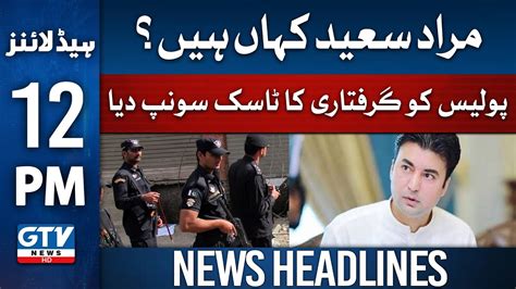 Kpk Police Was Assigned A Special Task To Arrest Murad Saeed Pm