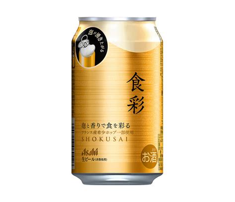 プレミアムビールに新顔「アサヒ食彩」 タイパ志向に応える生ジョッキ缶で登場