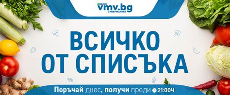 Сос Hot Farm Български морков
