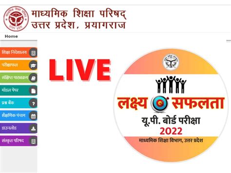 Up Board 10th 12th Result 2022 Date Sarkari Result 2022 Up Board 10th