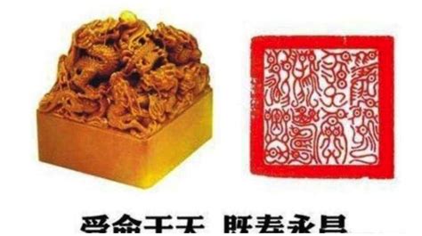 传国玉玺的真实印图，传国玉玺上面的八个字是什么？历史故事宝妈时尚生活网