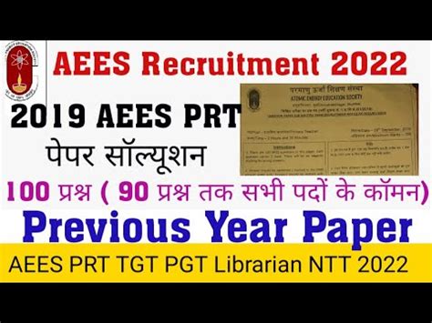 Aees Recruitment Previous Paper Solution Prt Aees Exam Old