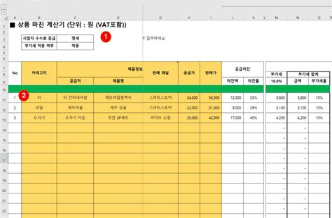 마진율 계산기 엑셀로 혁신적인 비즈니스 전략을 구상하세요 높은 Ctr을 기대할 수 있습니다