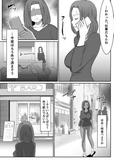 Watashi No Tsuma Ga Tanin No SeFri Ni Ochiru Made Nhentai Hentai Doujinshi And Manga