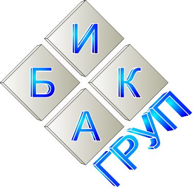 БИКА ГРУП