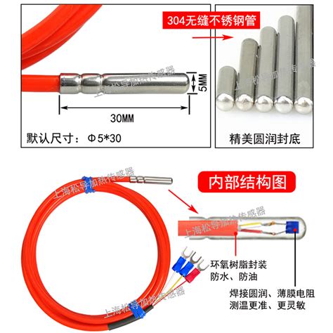 Pt100温度传感器防水防油测温探头滚口封装硅胶线光杆铂热电阻偶虎窝淘