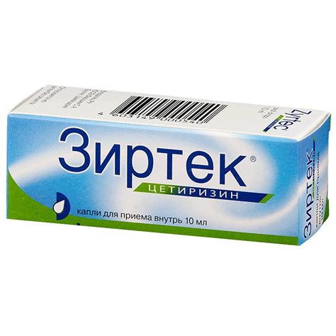 Зиртек капли для приема внутрь 10 мг/ мл фл.-кап.10 мл цена, купить в ...
