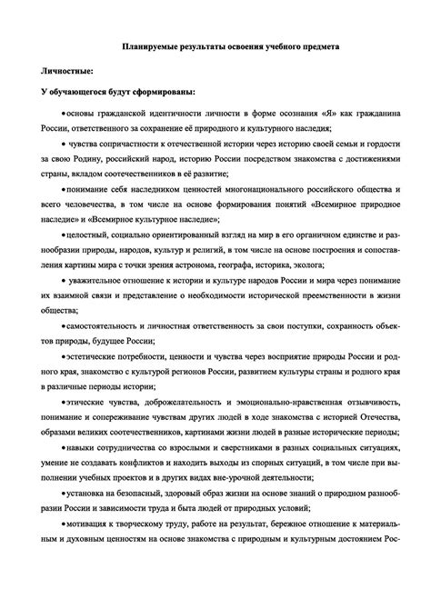 Окр мир (УМК "Школа России")