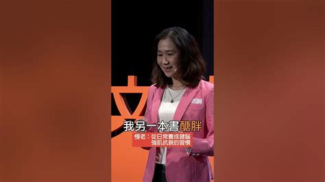 吃的順序很重要 黃惠如 女力視野 大愛人文講堂 Youtube