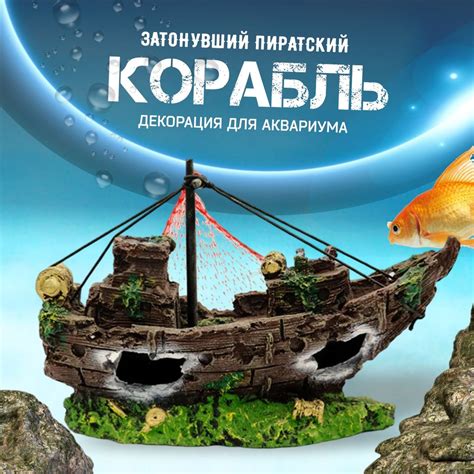 Декорация для аквариума купить на OZON по низкой цене (1930045249)