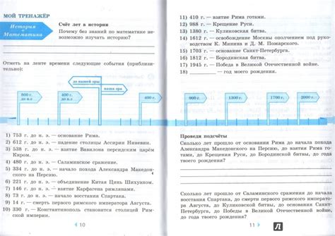 Книга: История Древнего мира. 5 класс. Тетрадь для проектов и ...