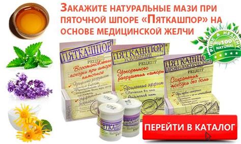 Купить средства для лечения и профилактики пяточной шпоры (плантарный ...