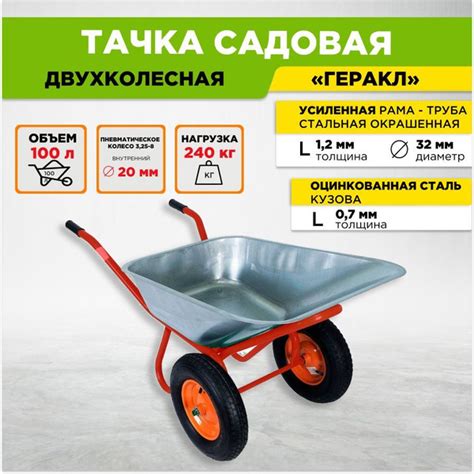Тачка садовая OXCRAFT oxcrafttachka, 240 кг - купить по выгодным ценам ...