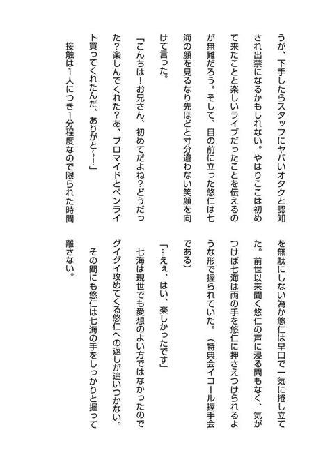 なんだってんだアイドル [金銀パールベイビー ひろな ] 呪術廻戦 同人誌のとらのあな女子部成年向け通販