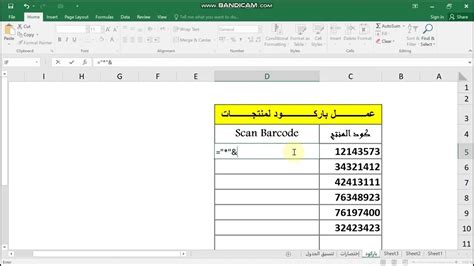 إزاي نعمل بـــــاركــــود علي Excel تركاتفيالإكسيل Youtube