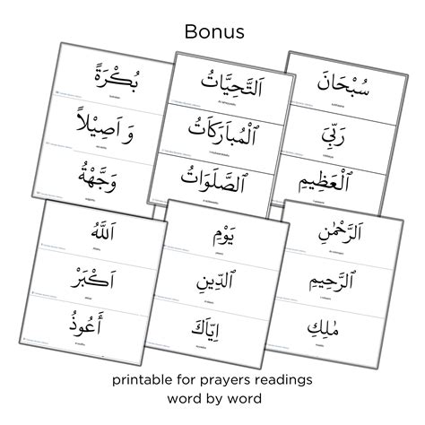 Arabic Letters Alphabet Printable Quran Learning البطاقات العربية إقرأ ...