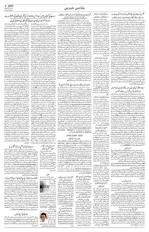 Etemaad Daily Sunday 04 Sep 2022 Online E Paper