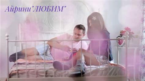 Айрини Любим - YouTube