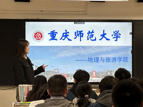 以青春之名，赴家乡之约 共青团重庆师范大学委员会