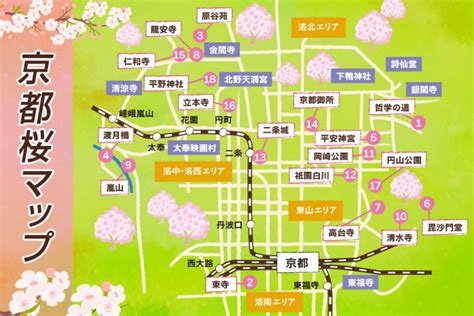 【2024年】京都駅周辺の桜の名所スポット18選！【名所マップ】｜zekkei Japan