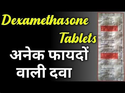 Dexamethasone Tablets Ip Mg Uses In Hindi Dexona Tablet Ke Fayde