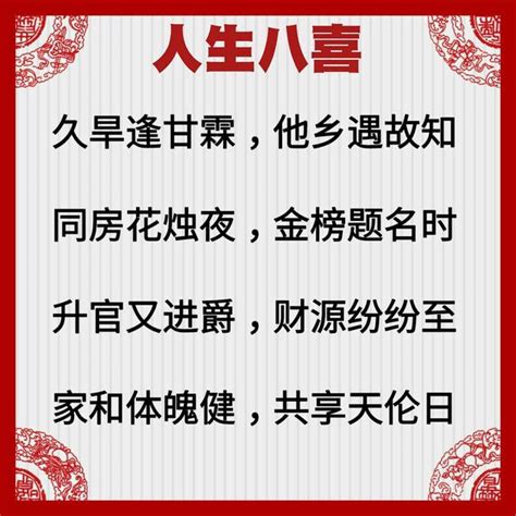 今日正月初八，是「順星節」祝大家八方來財！送大家各種8 每日頭條