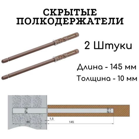 Держатель для полки, 2 шт. купить по выгодной цене в интернет-магазине ...