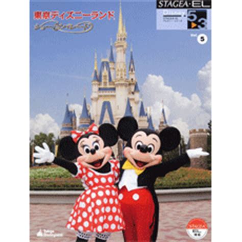 Stagea El Disney Series Stagea El Vol Tokyo Disney Land Show Prade