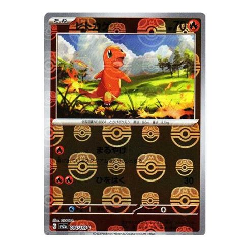 Pokémon Card Charmander Master ball mirror 004 165 C 151 Japan Scarlet