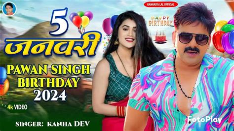 Pawan Singh Birthday Song 2024 Birthday Special Song 2024 Pawan Singh Sunny Leone