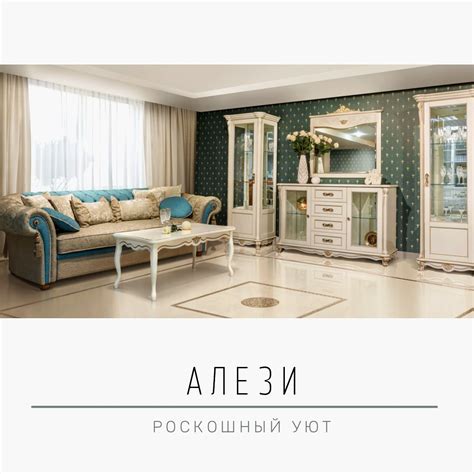 Пинскдрев. Дом белорусской мебели.