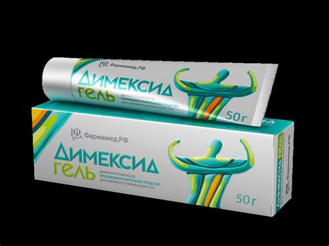 Димексид гель наружн. 25% 50г по цене 331 рубль купить в интернет ...