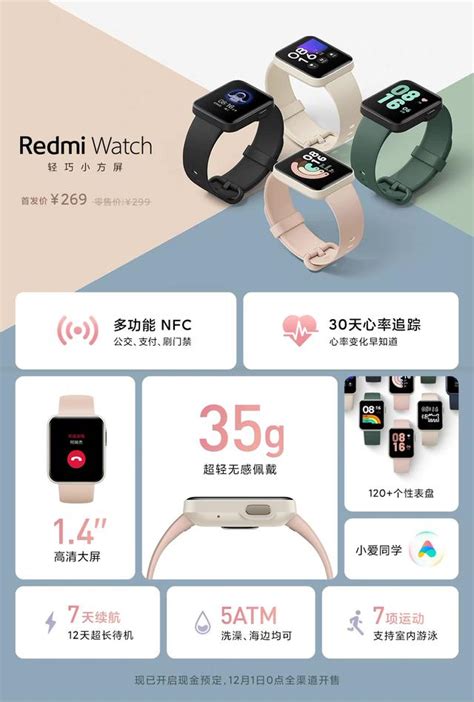 Redmi發布首款智能手錶redmiwatch小方屏，手環價格手錶形態 每日頭條