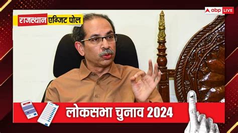 Maharashtra Exit Poll 2024 Shiv Sena Ubt Leader Anand Dubey Big