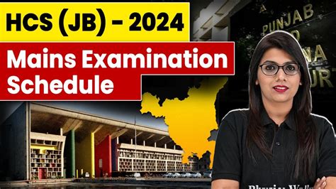 HCS JB 2024 Mains Examination Schedule Important Notification