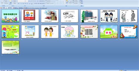 幼儿园小班多媒体语言儿歌特殊号码要记牢 PPT配音