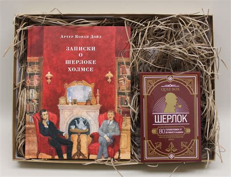 Подарочный набор "Записки о Шерлоке Холмсе" - купить в книжном интернет ...