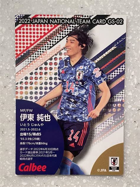 欲しいの カルビー サッカー日本代表チームチップス カード付き 6箱セット お菓子 グッズ