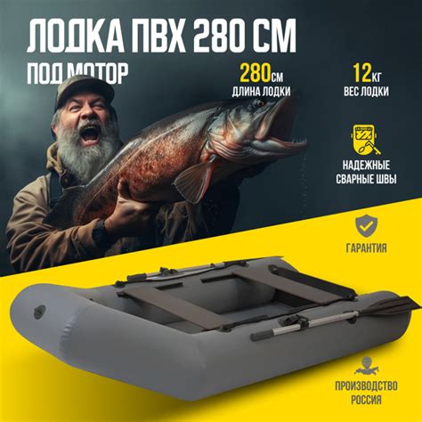 Лодка ПВХ под мотор надувная для рыбалки гребная моторная с транцем ...