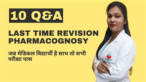 Pharmacognosy Top Important Questions And Answer Youtube