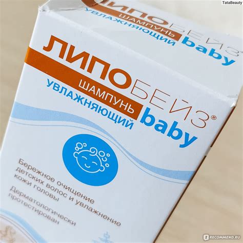 Шампунь детский увлажняющий Липобейз беби - «Шампунь для самых ...