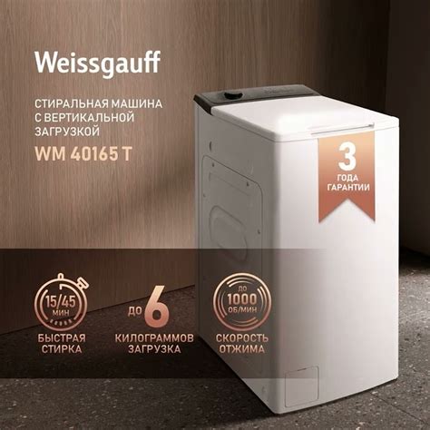 Вертикальная стиральная машина Weissgauff WM 40165 T - краткий обзор ...