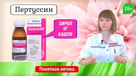 Микстура от кашля взрослым: список сухих и жидких препаратов