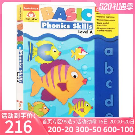 基础练习系列自然拼读A级幼儿园小中大班 Evan Moor Basic Phonics Skills Level A英文原版美国加州小学英语