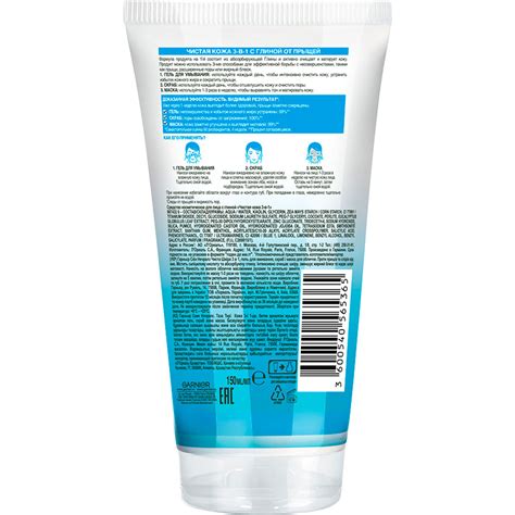 Гель для умывания `GARNIER` `SKIN NATURALS` ЧИСТАЯ КОЖА с глиной 3 в 1 ...